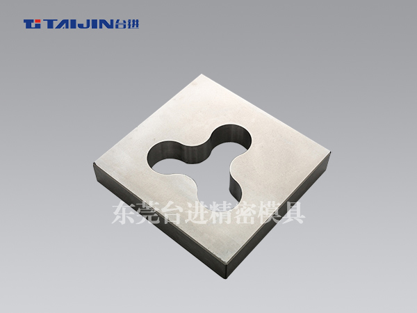 连续冲压模具入块