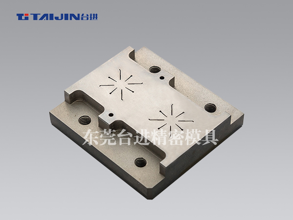 连续冲压模具入块