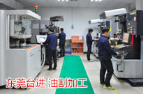 油割慢走丝加工