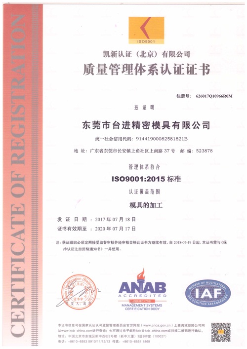 ISO9001认证中...