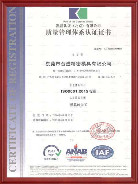 ISO9001认证中...