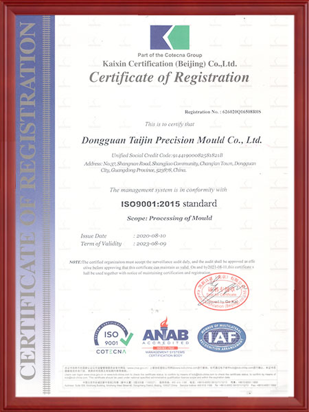 ISO9001认证英...