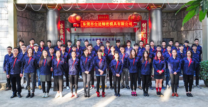 [东莞台进]精密五金冲压模具加工厂家