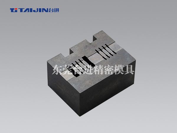 连续冲压模具入块