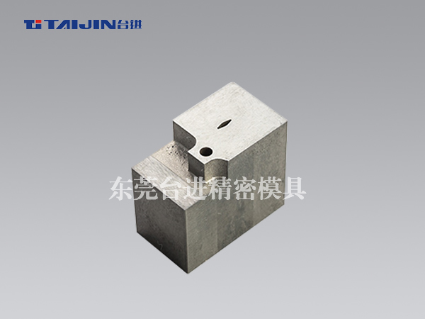 连续冲压模具入块